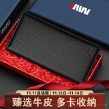 七匹狼钱包男士长款卡包真皮手包送爸爸长辈男友老公实用生日纪念日礼物