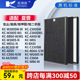 凯琪丽（KAIQILI）适用夏普(Sharp)空气净化器滤芯过滤网套装  FZ-380HFS过滤网 W380/Z380/BB60/WG605