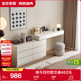 全友家居 现代简约梳妆台收纳柜一体卧室可伸缩斗柜化妆台桌子
