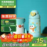 杯具熊（BEDDYBEAR）儿童水杯保温杯316不锈钢吸管直饮保温壶男女宝宝学生上学喝水杯 童趣摇摇保温杯-企鹅580ml