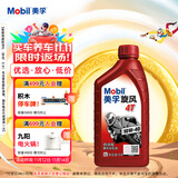 美孚（Mobil）美孚旋风4T 摩托车机油 四冲程摩托车机油 10W-40 SF级 1L