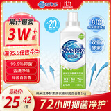 狮王（Lion）纳米乐纳米洁净酵素洗衣液绿茵百合1kg8倍洁净力酵素抑菌抑菌除螨