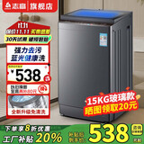 志高13KG全自动洗衣机 家用小型波轮大容量 洗脱烘干一体机 宿舍出租房公寓 15KG【玻璃面板+蓝光洗护+强动力电机】