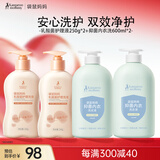 袋鼠妈妈准孕妇私处清洗液母婴内裤除菌除螨护理液*2+内衣洗*2