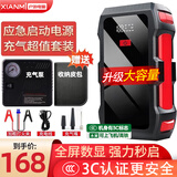 氙明电器【3C认证】汽车应急启动电源搭电充气一体机12v搭电宝强启车载电瓶打气泵打火神器户外移动电源