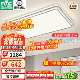 雷士（NVC）吸顶灯客厅灯语音智能现代轻奢新中式卧室灯led照明灯具套餐-晶宏 132W 【全光谱快装】智控客厅灯