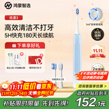 华为智选力博得鸿蒙智选智能声波电动牙刷优漾3 情侣生日礼物成人学生牙刷深度清洁亮白180天长续航