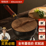 铁娃公社奶锅宝宝婴儿辅食锅铁锅无涂层雪平小奶锅不粘锅煎煮一体 小奶锅 20cm