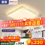 惠普吸顶灯普瑞护眼LED餐厅卧室书房大气轻奢风水晶灯中山灯具包安装