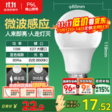 FSL佛山照明LED球泡10W大口5.8G节能微波感应灯泡E27白光6500K