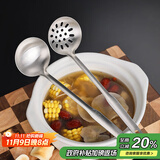 广意 304不锈钢汤勺漏勺套装 加厚不锈钢一体成型汤漏2件套 GY7206