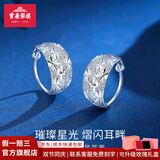 宝庆银楼足银耳环妈妈满天星银耳饰老人银耳钉耳圈银饰品生日礼物送长辈 足银满天星耳圈一对 约4克