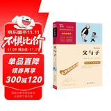 父与子 经典漫画全集（中小学课外阅读 无障碍阅读） 