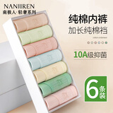 南极人女士内裤女抑菌裆轻薄款舒适透气中腰少女内裤音乐猫6条L