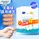 海氏海诺加长医用棉签12cm*30支*20袋棉棒无菌消毒成人竹棒独立小包装