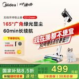 美的（Midea）吸尘器家用Q3 Green无线手持吸尘器 大功率超强吸力绿光显尘 除螨除尘车载轻量大吸力【国家补贴】