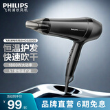 飞利浦（PHILIPS）吹风机家用1800W大功率电吹风恒温护发冷热风吹风筒 生日礼物 七夕情人节送女友送男友 BHC020/05【吹造型风机】