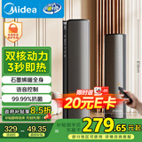美的（Midea）【金榜单品】石墨烯智能语音暖风机家用电暖气电暖器热风机电暖风全屋大面积小太阳取暖器HFT20SWK
