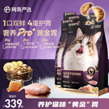 网易严选全价冻干双拼紫金烘焙猫粮 成幼猫高鲜肉无谷护肠胃1.5kg*4袋