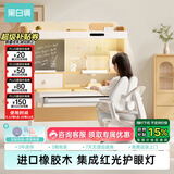 黑白调儿童C2儿童学习桌椅书桌学习桌儿童专用3-18岁实木可升降进口橡胶木