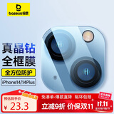 倍思 适用苹果14/14Plus镜头膜iPhone14/14Plus后置摄像头手机保护膜超薄高清耐磨耐刮 2片装