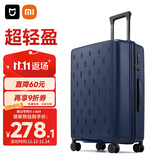 米家小米行李箱24英寸拉杆箱大容量旅行箱万向轮密码箱男女皮箱子蓝色
