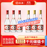 汾酒 黄盖玻汾53度475mL*3瓶+红盖玻汾42度475mL*3瓶组合装 非原箱