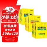 2026MTI翻译硕士357英语翻译基础+448汉语写作与百科知识+211翻译硕士英语 华研外语翻硕考研英语