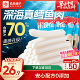 良品铺子鳕鱼肠原味80g*4儿童零食健康即食肉肠鱼肠原味0防腐剂