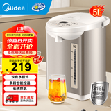 美的（Midea）电热水瓶热水壶电水壶304不锈钢水壶 5L控温保温恒温开水壶电水壶烧水壶 5L 流光金【316L母婴级不锈钢】