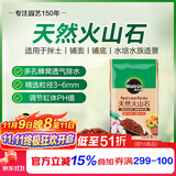 美乐棵火山石颗粒土天然铺面石水培水族造景专用2.8KG