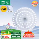 雷士照明（NVC）led灯盘光源磁铁吸附式吸顶灯灯芯灯片节能灯升级便捷替换led模组 36W正白光LED灯【适用12~20M²】