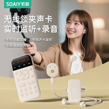 索爱（soaiy）无线直播声卡监听耳机领夹套装收音麦克风网红主播户外带货唱k歌手机专用设备全套录音 SA2油彩白