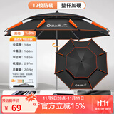 渔之源钓鱼伞防雨垂钓加厚多向钓伞渔具伞户外钓鱼遮阳伞 1.8米 【加硬不锈钢】UPF50+更防晒