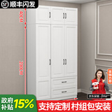 卓禧【E0级实木】衣柜卧室家用整体实木柜子衣柜简约组合大衣橱 三门主柜+顶柜