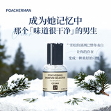 柏世曼雪松香水男士松木松香味持久淡香木质调北国雪松自然清新香水小样 【清爽干净男士香】19号雪松香水10ml