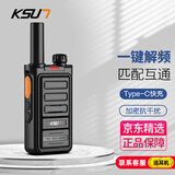 KSUN TFSI 步讯 对讲机对讲机远距离 一键对频 支持Type-c充电超强待机 商业户外工地迷你手台 坦克版