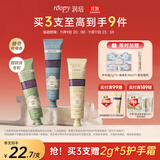 润培roopy植萃香氛护手霜生日礼物滋润保湿补水(云栖+茶染+日暮)75g*3