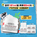 科颜氏（Kiehl's）全新第三代高保湿面霜125ml补水保湿护肤【中秋礼品】