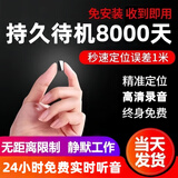 HYUNDAI录音神器可连接手机远程听录器实时听音高清降噪手机控制超长待机 标准版待机40天+远程定位听录音