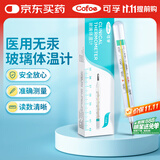 可孚可孚 无汞玻璃体温计婴幼儿温度计人体医用高精度腋下体温表1支装