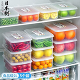 家の物语冰箱收纳盒日本进口保鲜盒食品级密封水果盒冷冻饺子厨房收纳神器 冰箱保鲜盒【日本制】 2L 5件套
