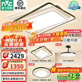 雷士（NVC）led高显智能吸顶灯俏影客厅大灯卧室餐厅灯全屋灯饰灯具套餐 IP40高显柔光-三室两厅搭风扇