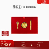 潮宏基一生富贵金碗筷足金黄金礼盒婴儿新生儿见面礼宝宝金饰满月礼物