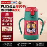 虎牌（TIGER）儿童婴幼儿硅胶吸管水杯MCK-A280-GO小狮子280ML双十一送礼
