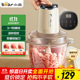 小熊（Bear）绞肉机家用 绞馅机碎肉机 电动多功能料理搅拌蒜蓉机 搅肉机 粗细可调 约2L容量QSJ-F03T2