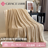 洁丽雅新品A类高克重牛奶绒双面绒毛毯KJ毯-复古棕2*2.3