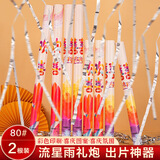 青苇 结婚礼炮礼花筒加量雨丝礼宾花银色2根80#结婚庆用品婚房装饰