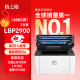 格之格适用佳能2900硒鼓 CRG303硒鼓 MF4010B L11121E 惠普1020硒鼓 M1005 2612硒鼓 佳能303硒鼓打印机耗材