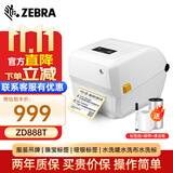 斑马（ZEBRA）ZD888T标签打印机 不干胶条码标签机哑银碳带服装吊牌价签珠宝标签 固定资产医疗蓝牙快递面单高清 ZD888T【USB】送耗材+开专票